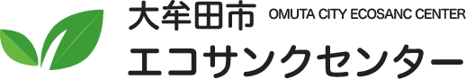 大牟田市エコサンクセンター